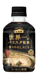 ダイドーブレンド 香りのブラック コーヒーラボ 世界一のバリスタ監修