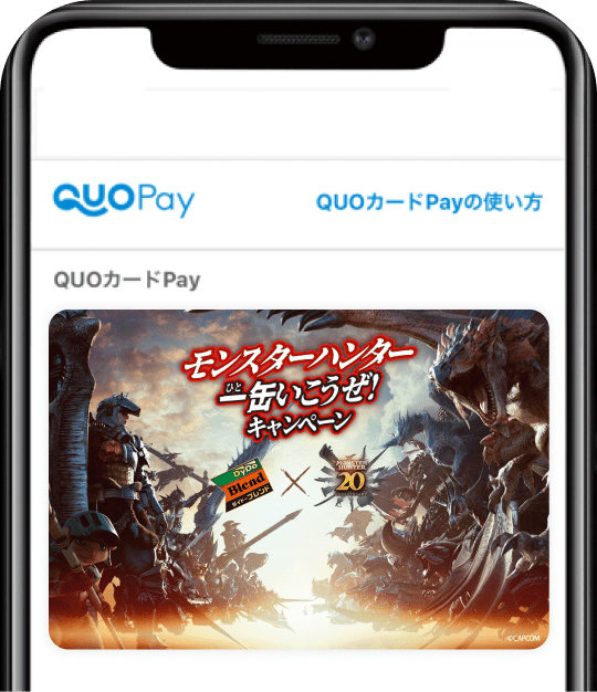 オリジナルQUOカードPay 300円分