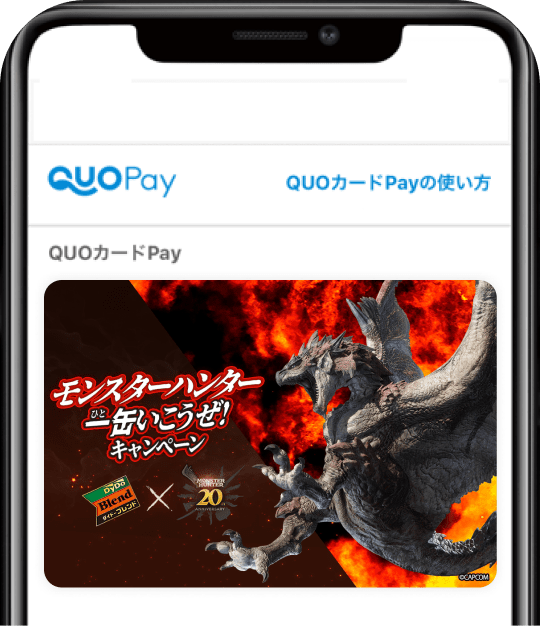 オリジナルQUOカードPay 300円分