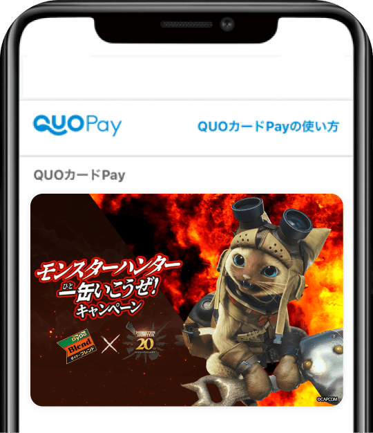 オリジナルQUOカードPay 300円分