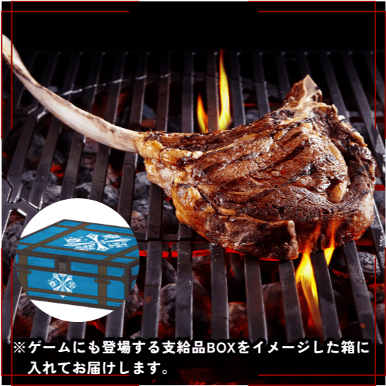 こんがりトマホーク肉